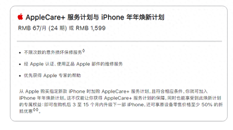 苹果 iPhone 15 明日取货注意事项插图2