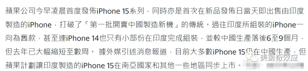 苹果发布会：原来被制裁三年的不是华为，而是苹果？插图18