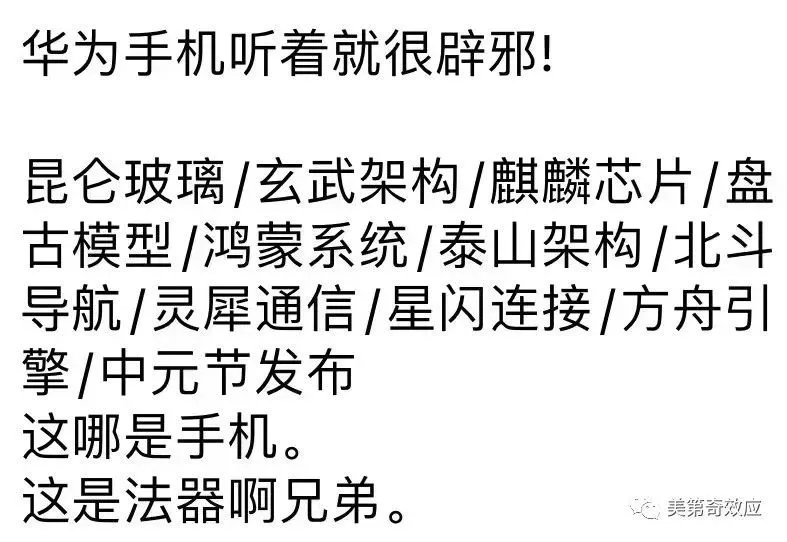 苹果发布会：原来被制裁三年的不是华为，而是苹果？插图24