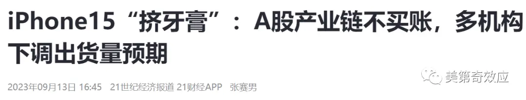 苹果发布会：原来被制裁三年的不是华为，而是苹果？插图28