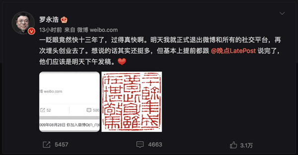 被骂到热搜第一的李佳琦：或许早该离开直播了