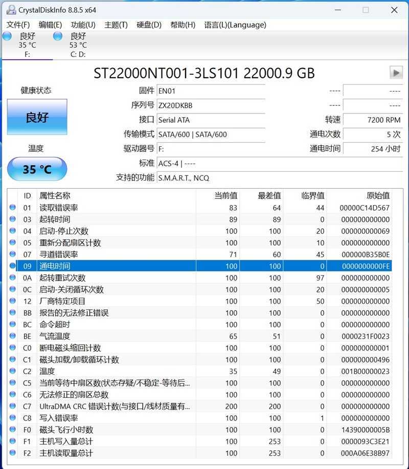 希捷酷狼Pro 22TB硬盘评测：CMR传统磁记录、NAS读写超500MB/s