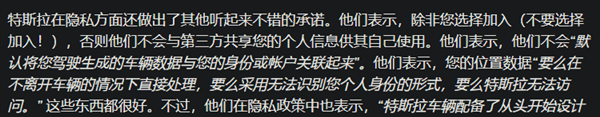 美国车企分享用户性生活 国内车企怎么说？