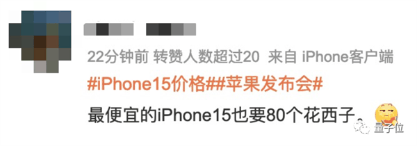 苹果iPhone 15首发3nm自研芯片！结果“华为发布会”冲上热搜第一