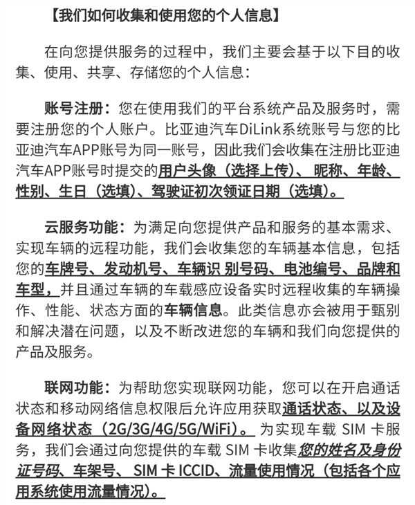 美国车企分享用户性生活 国内车企怎么说？