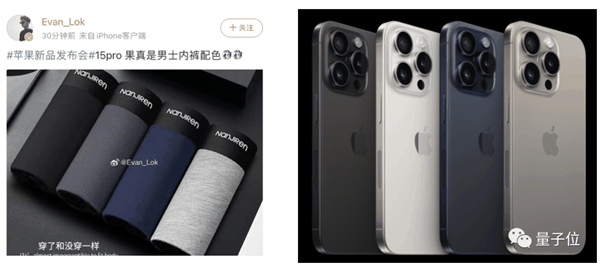 苹果iPhone 15首发3nm自研芯片！结果“华为发布会”冲上热搜第一