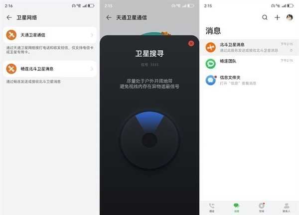 华为Mate60 Pro+/iPhone 15 Pro Max对比：选谁一目了然