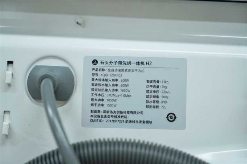 为什么要选洗烘一体机！石头分子筛洗烘一体机H1 Neo评测：4K档就有万元洗烘套装的洗烘护全能体验
