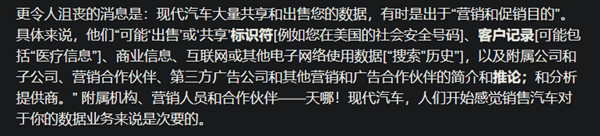 美国车企分享用户性生活 国内车企怎么说？