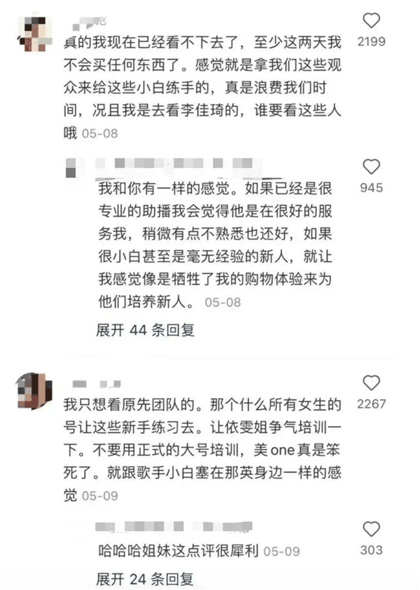 被骂到热搜第一的李佳琦：或许早该离开直播了