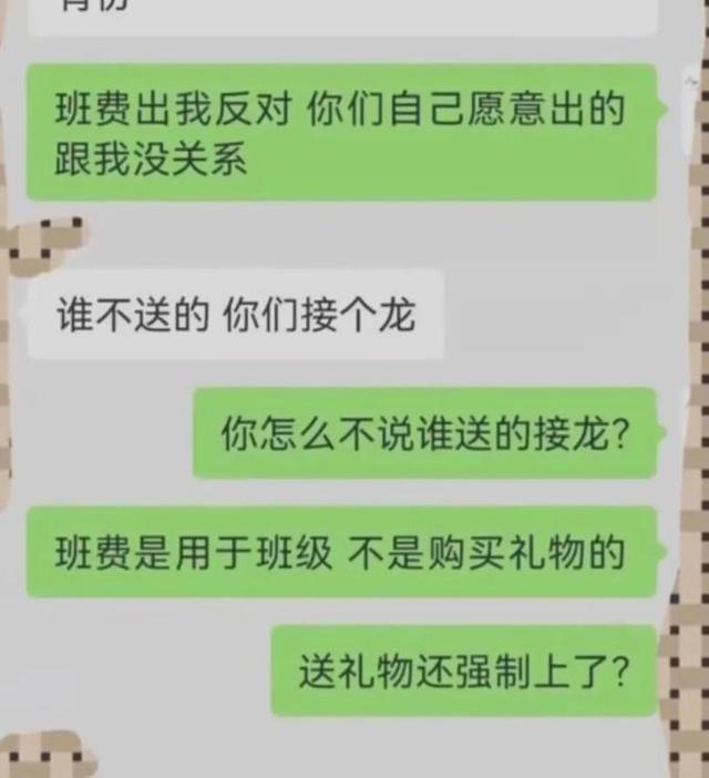 家长质疑班费买礼物被踢出群聊插图2