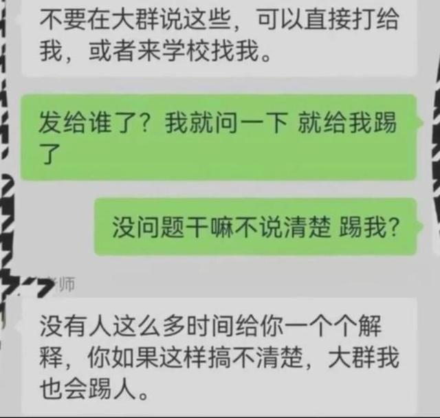 家长质疑班费买礼物被踢出群聊插图4