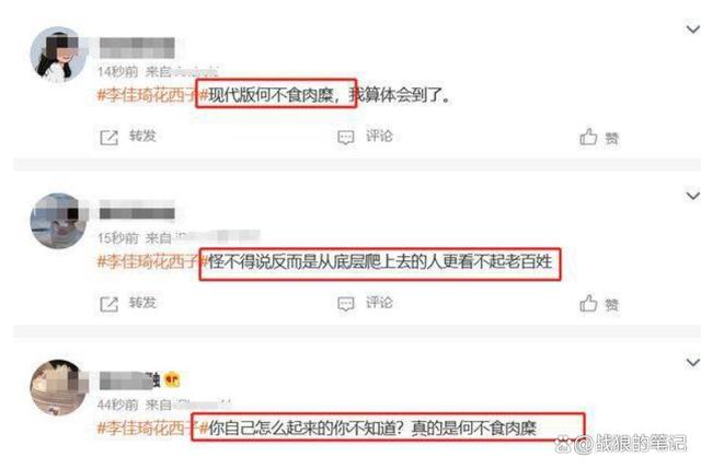 李佳琦带货怼网友！哪里贵了？不要睁着眼睛乱说插图2