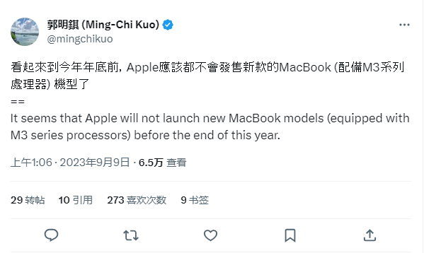 郭明錤称苹果今年不会推出搭载 M3 芯片的 MacBook 笔记本插图