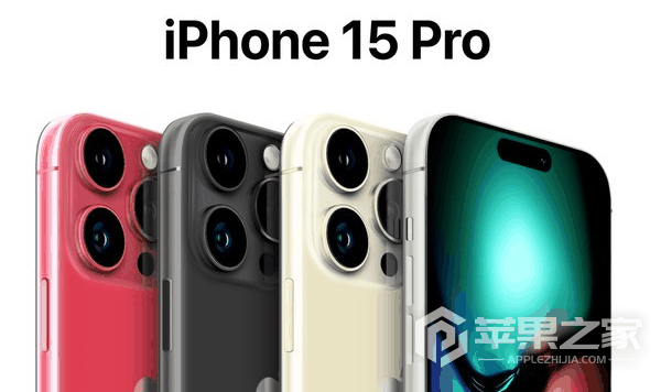 iPhone15Pro和iPhone14Pro有哪些区别