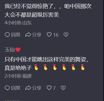 亚运开幕式，舞蹈演员李倩美出圈插图12