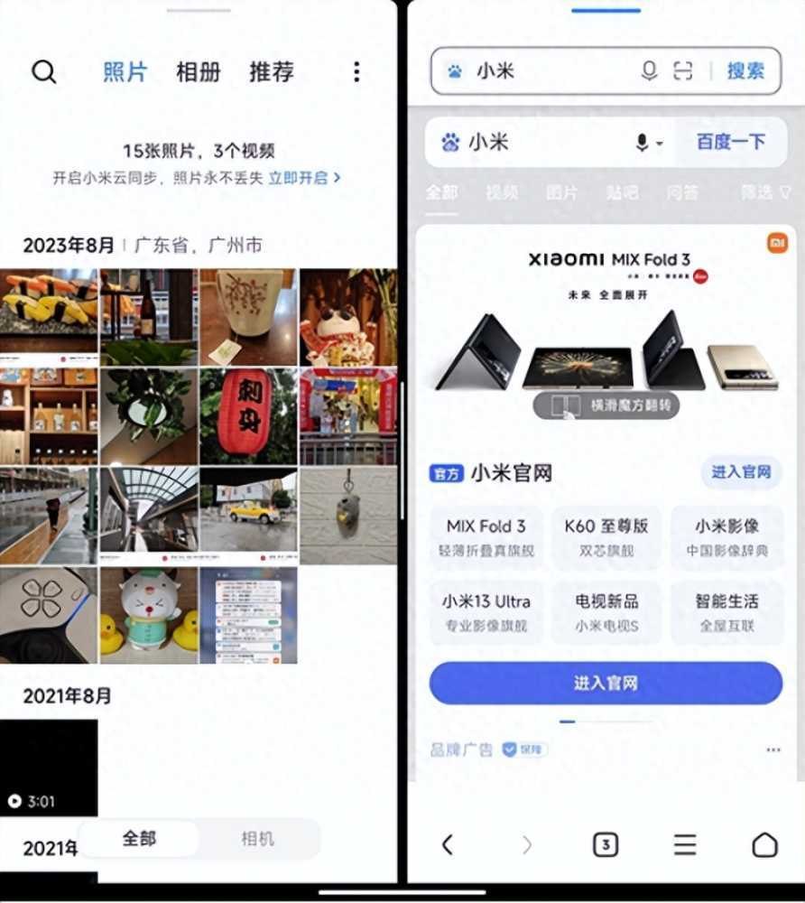 小米MIX Fold 3上手：龙骨转轴+原色好屏，打造折叠屏手机视觉盛宴插图10