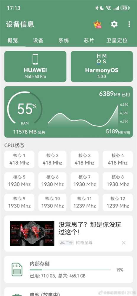 鸿蒙4.0.0.116发布！华为Mate 60 Pro更新：麒麟9000S完全解锁