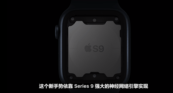 苹果Apple Watch Series 9发布：超乎想象新手势“双指互点”来了