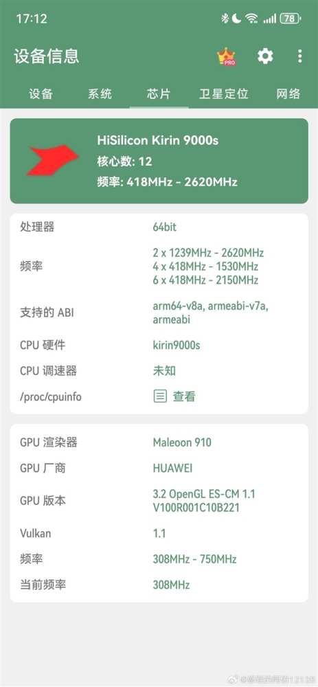 鸿蒙4.0.0.116发布！华为Mate 60 Pro更新：麒麟9000S完全解锁