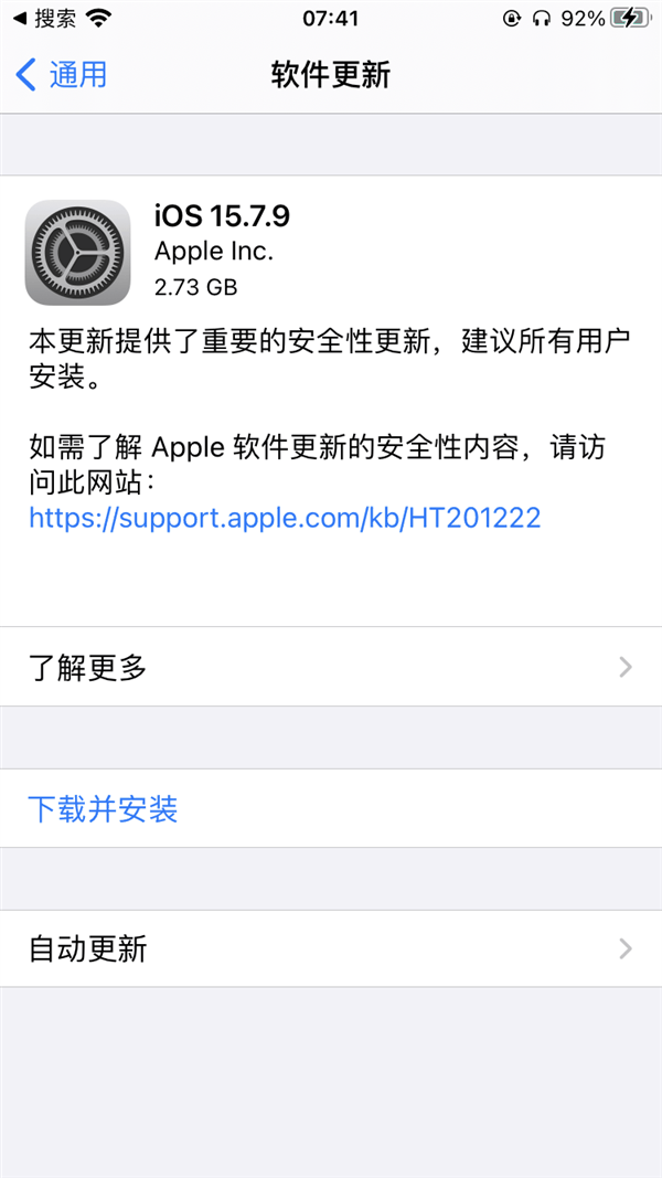 老iPhone用户必升！苹果iOS 15.7.9发布：修复重大安全漏洞