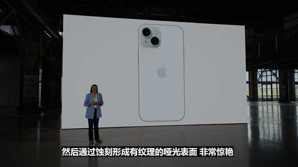 iPhone 15/15 Plus发布：刘海屏时代就此终结 799美元起