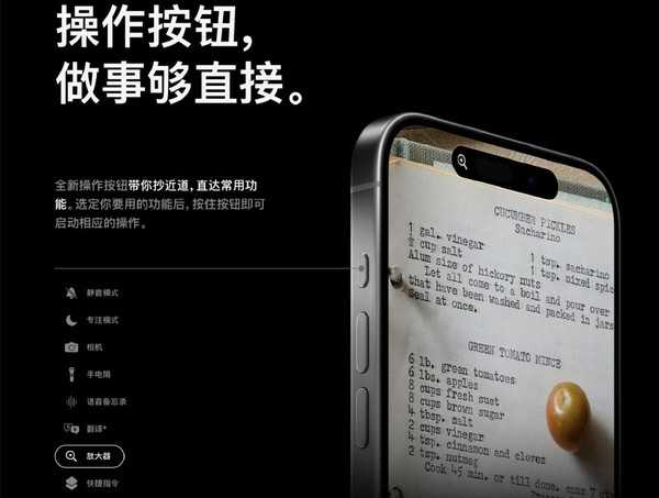 罗永浩：说iPhone 15毫无新意我不同意 闪念胶囊他们抄得很好