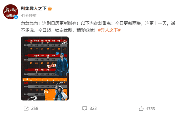 停更一个月！彭昱畅新剧《异人之下》复播：腾讯动漫《一人之下》改编