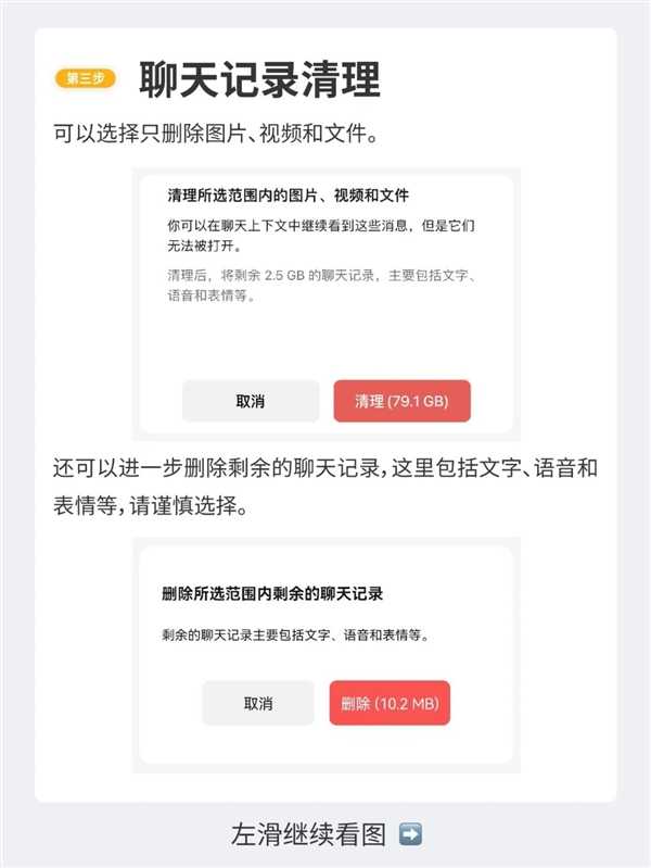 手机空间不够用？微信存储空间官方清理教程来了：几步搞定一看就会