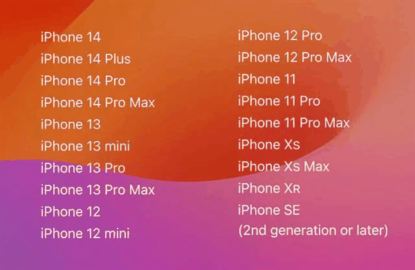 苹果iOS 17正式版来了：iPhone X/8系列等机型无缘