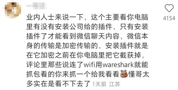 “上班微信发了啥老板可能知道”引热议：你会定期删聊天记录吗？