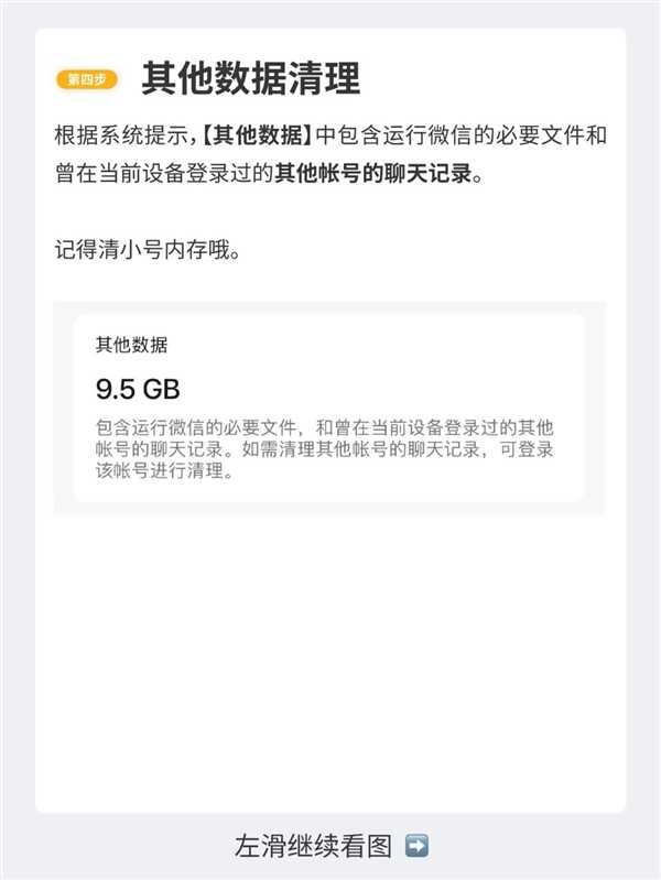 手机空间不够用？微信存储空间官方清理教程来了：几步搞定一看就会