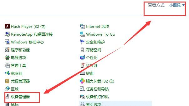 Win10待机唤醒后白屏怎么办 Win10待机唤醒后白屏解决方法插图4