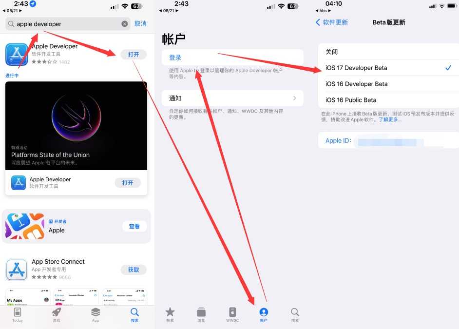 iOS17.1 Beta2 更新了什么？iOS17.1 Beta2更新介绍