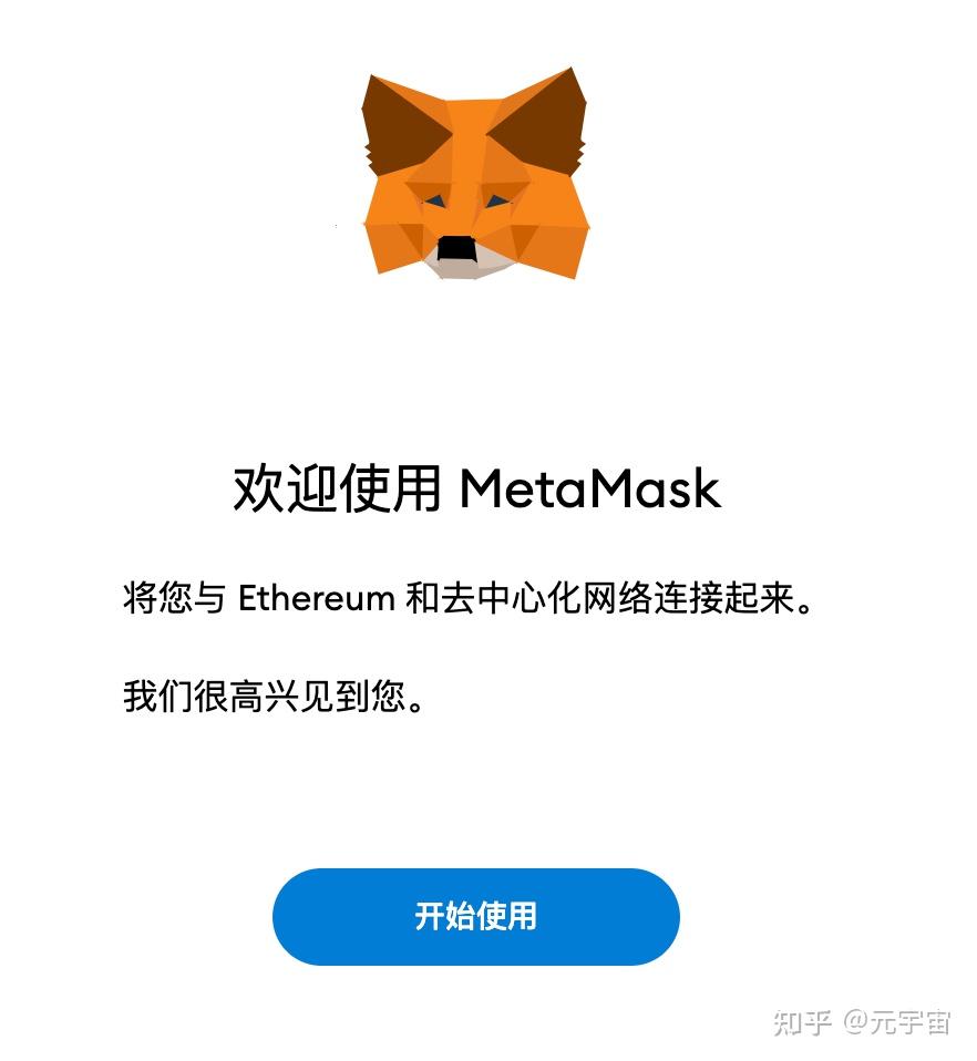 2023年小狐狸钱包MetaMask新手使用教程插图12