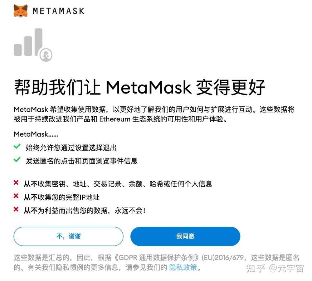 2023年小狐狸钱包MetaMask新手使用教程插图16