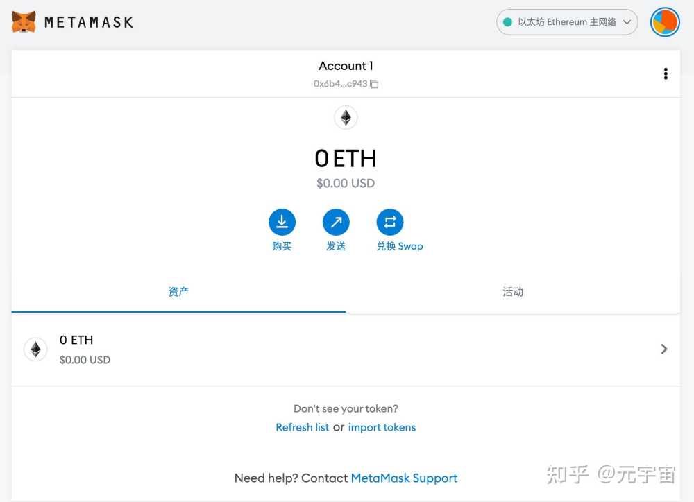 2023年小狐狸钱包MetaMask新手使用教程插图20