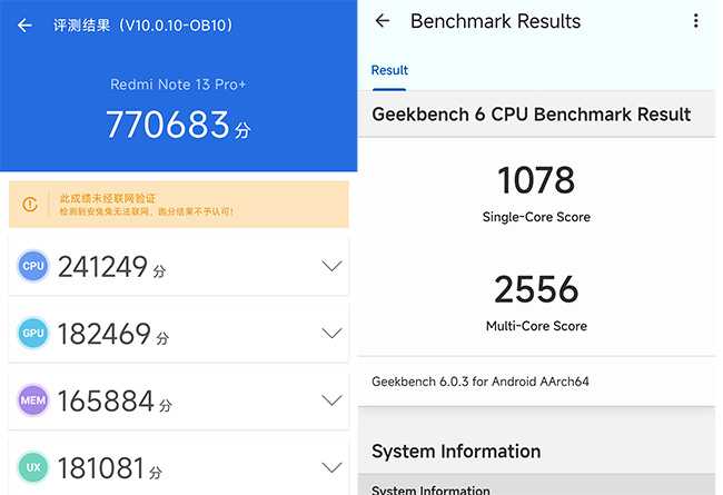 Redmi Note13 Pro+跑分多少？天玑7200ultra安兔兔跑分