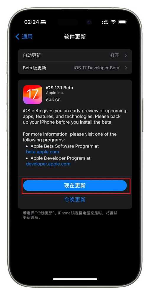 iOS17.1 Beta值得升级吗？iOS17.1 beta1体验评测