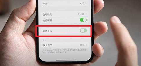 iPhone15ProMax的息屏方法_iPhone15ProMax怎么熄屏插图4