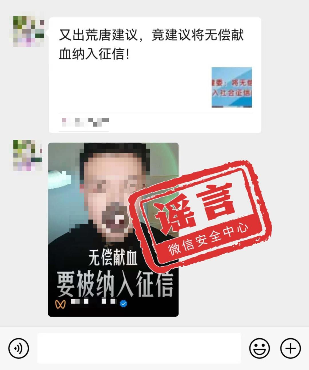 你中了几个？微信朋友圈9月十大谣言出炉