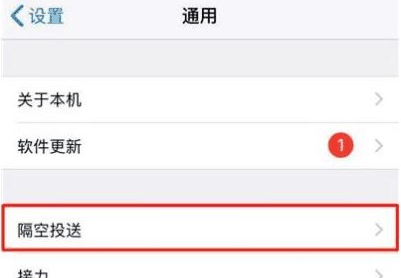 iPhone15Plus隔空投送步骤_iPhone15Plus怎么隔空投送插图4