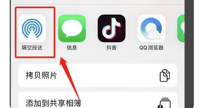 iPhone15隔空投送步骤_iPhone15怎么隔空投送插图10