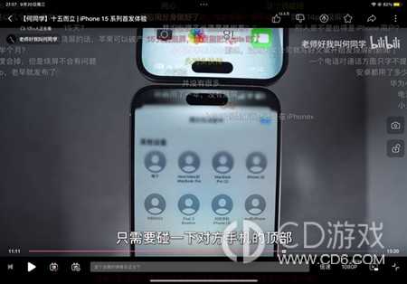 iPhone15隔空投送步骤_iPhone15怎么隔空投送插图12