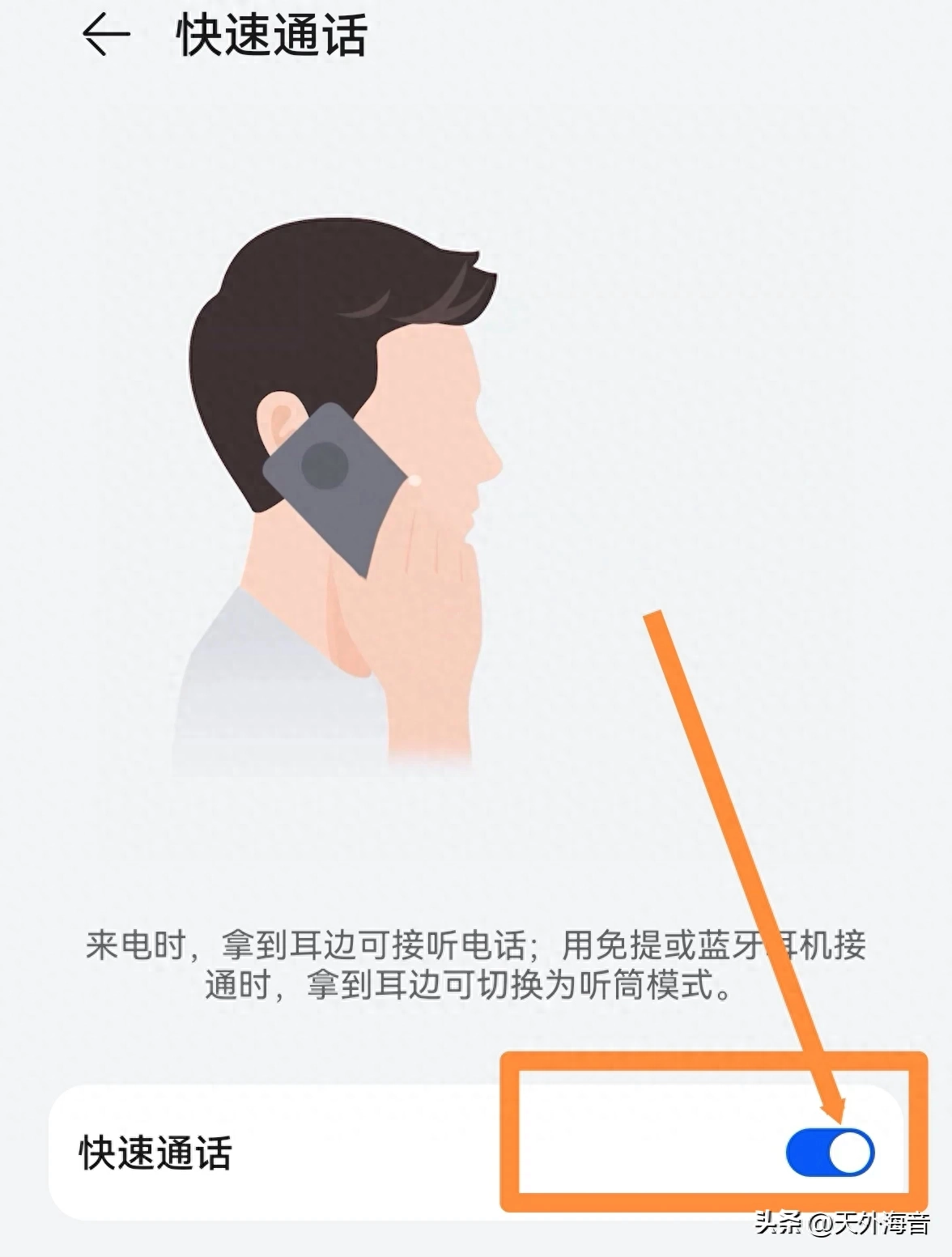 华为鸿蒙系统4.0：五种接听电话的方式，鲜为人知。插图6