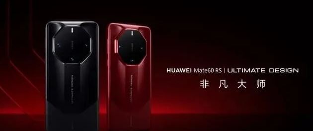 华为mate60rs和华为mate40rs区别对比插图