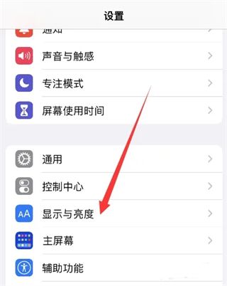 iPhone15Pro锁屏黑屏的方法_iPhone15Pro怎么黑屏插图4