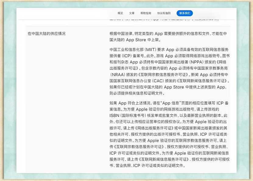 APP Store现黄色软件伪装成学习软件，苹果官方紧急回应！