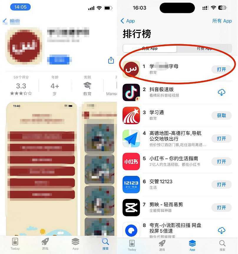 APP Store现黄色软件伪装成学习软件，苹果紧急回应来了！