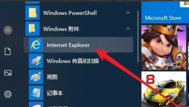 win10怎么添加兼容站点 win10系统兼容站点添加方法插图